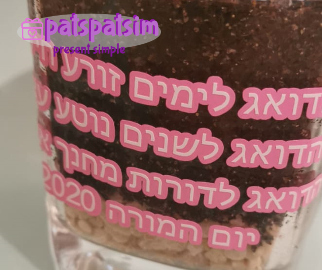 עציץ ממותג