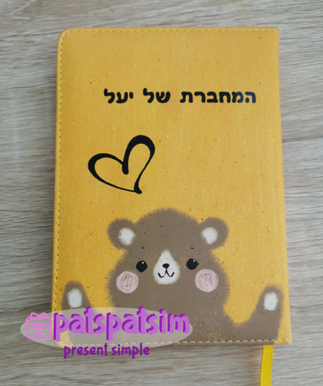 מחברת ממותגת עם הקדשה