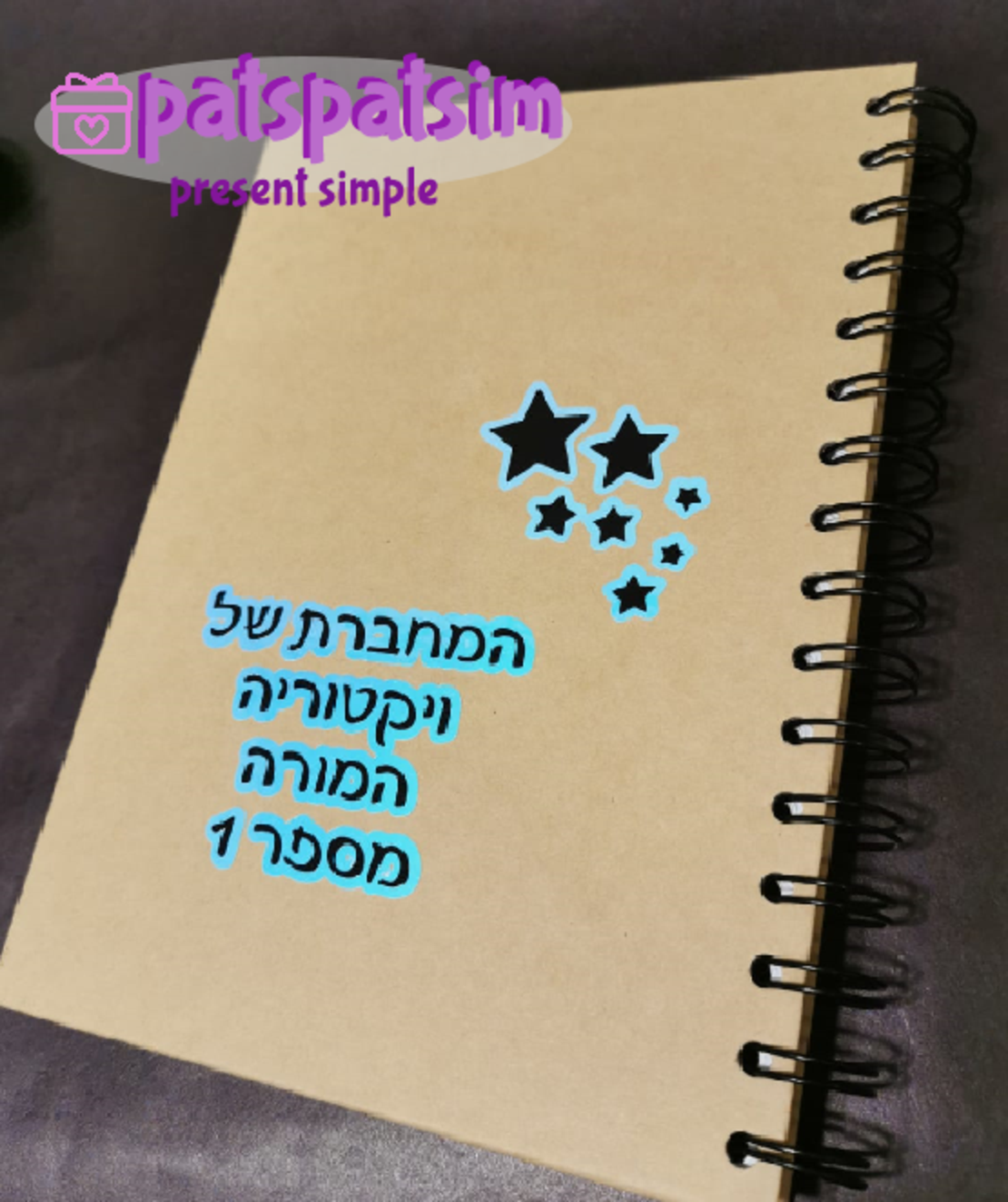 מחברת ממותגת עם הקדשה