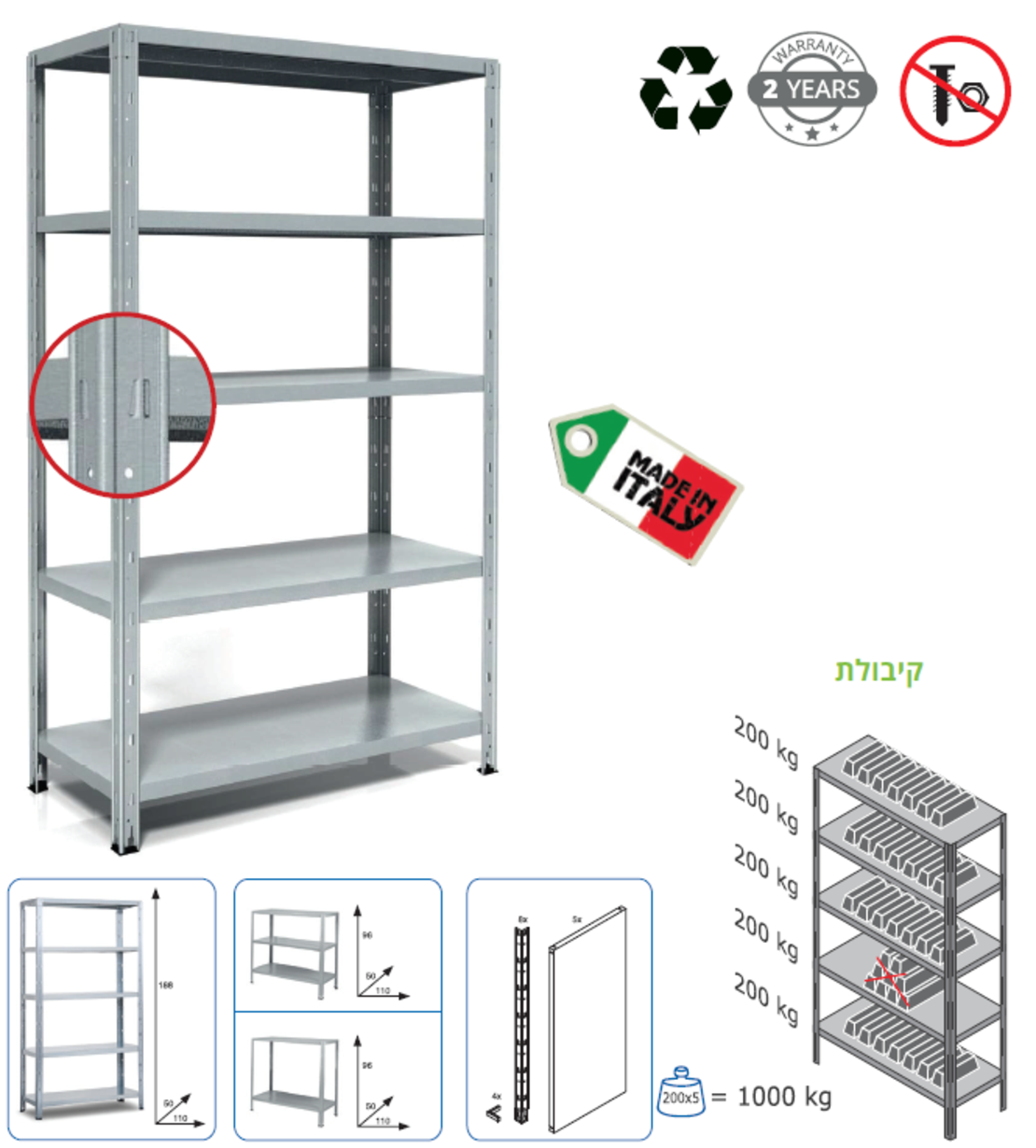 ארון מדפי אלומיניום 50*110*188 עם מדפי מתכת מודולריים ואיכותיים Z