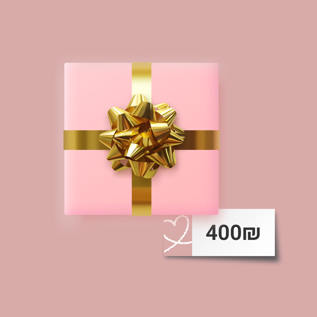 שובר מתנה 400 ש