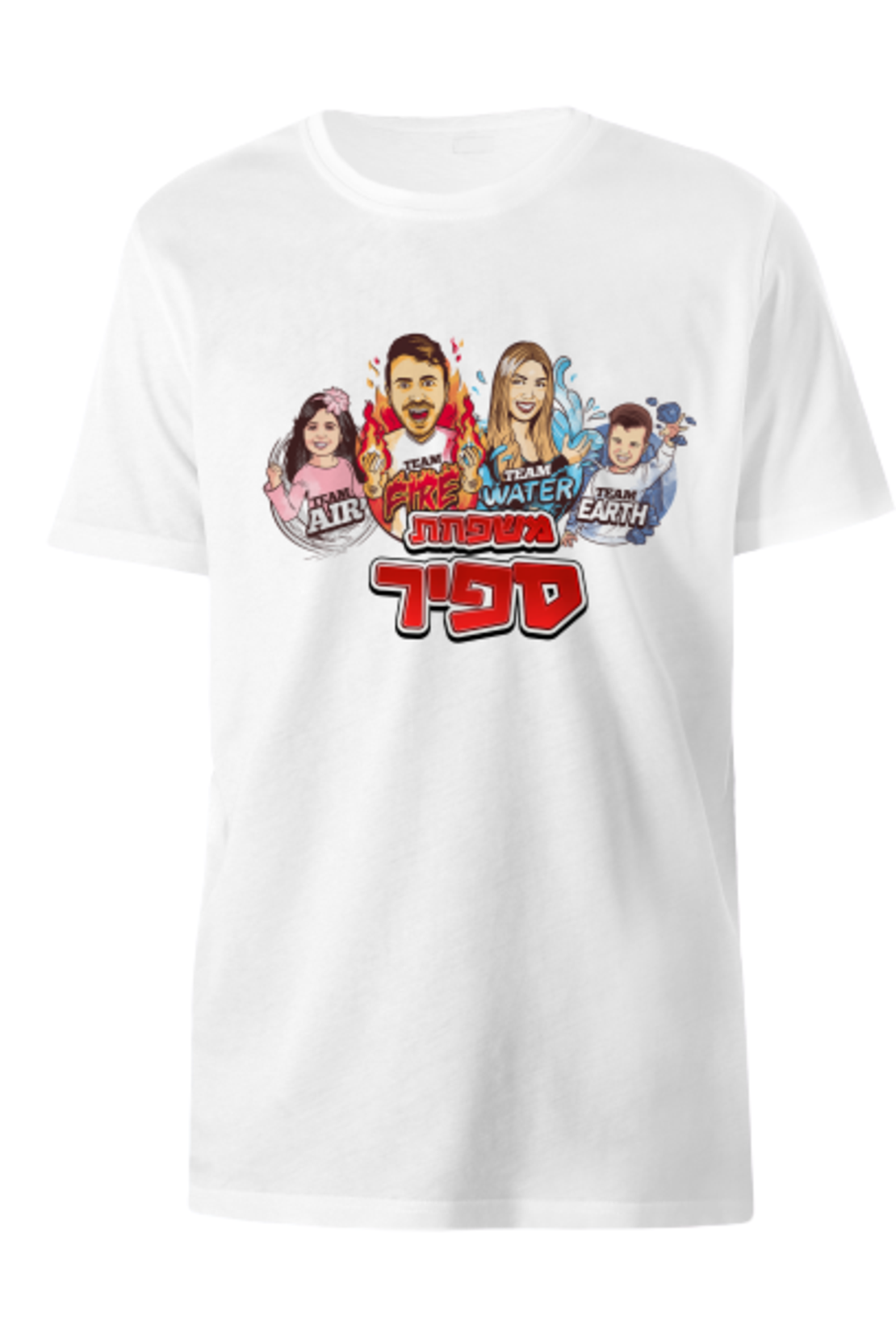 חולצה משפחתית – ספיר