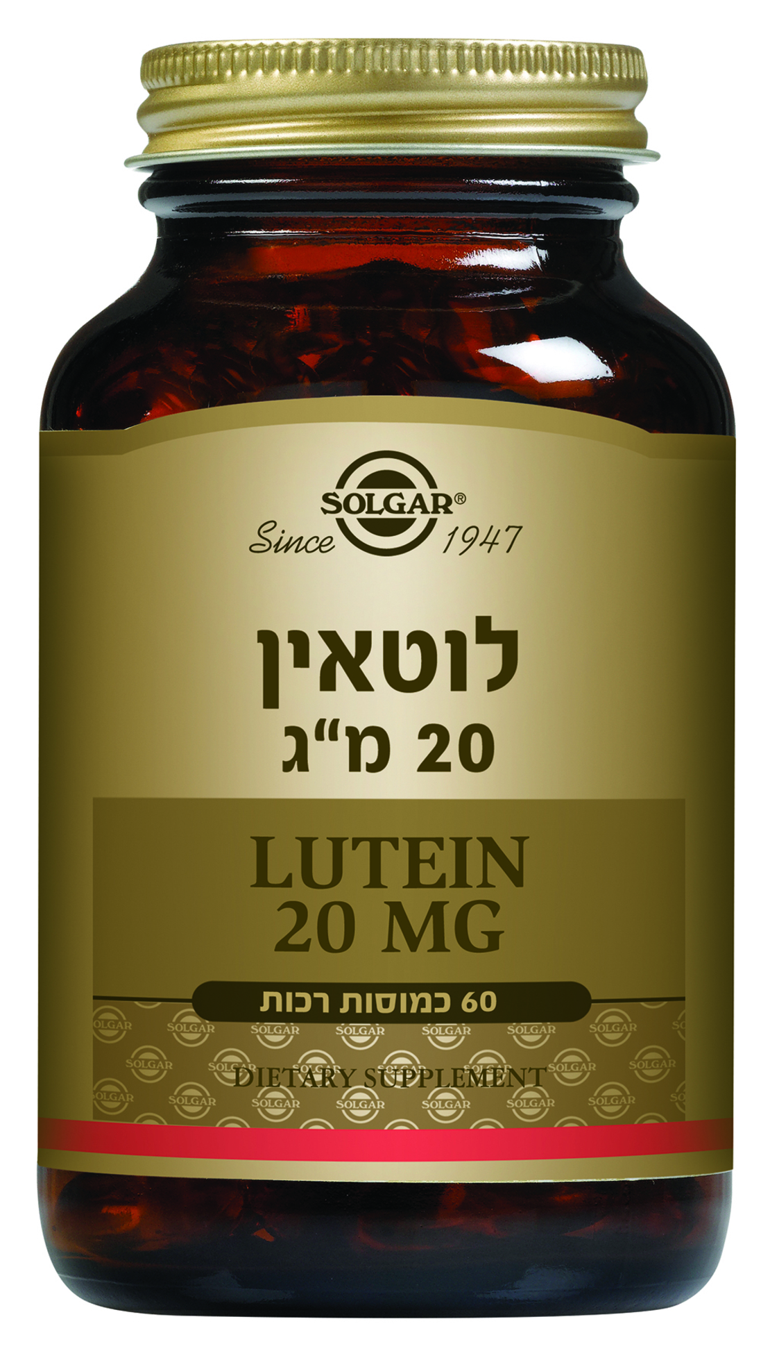 כמוסות לוטאין 20 מ