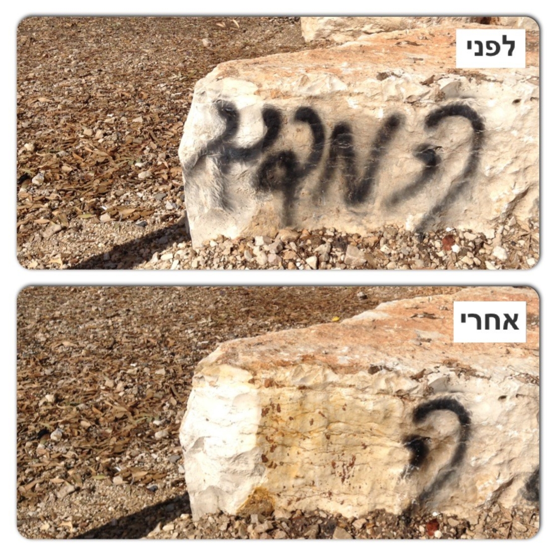 ספריי מסיר דבקים, מדבקות, צבע וגרפיטי SAG
