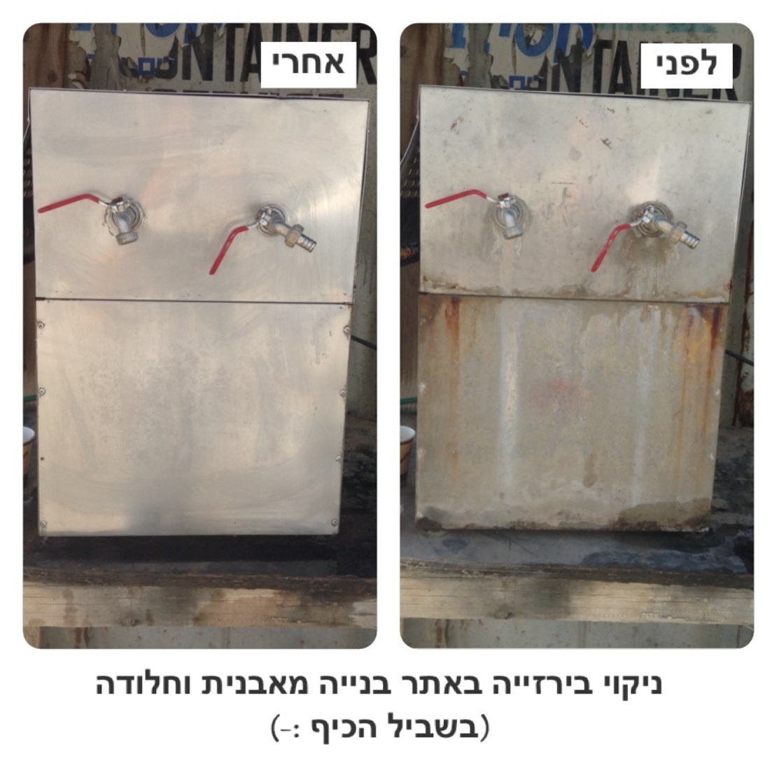 מסיר חלודה ומטשטש שריטות מריצוף SAG