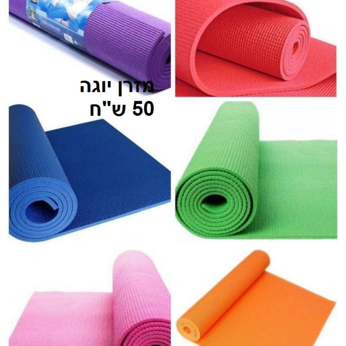 מזרוני יוגה עובי 8 מ