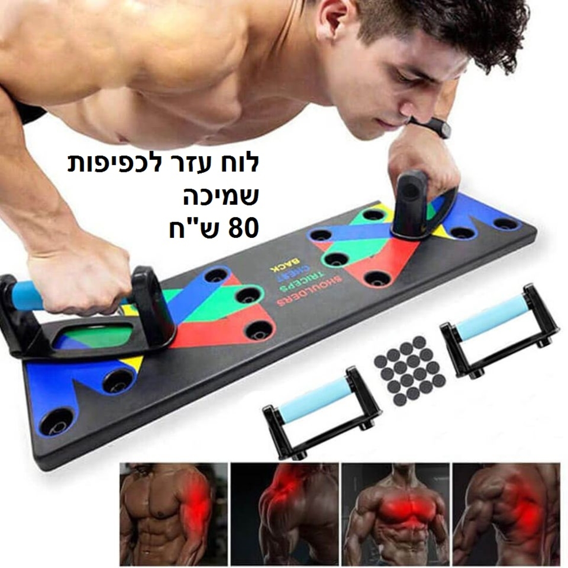 מתקן עזר לכפילות שמיכה