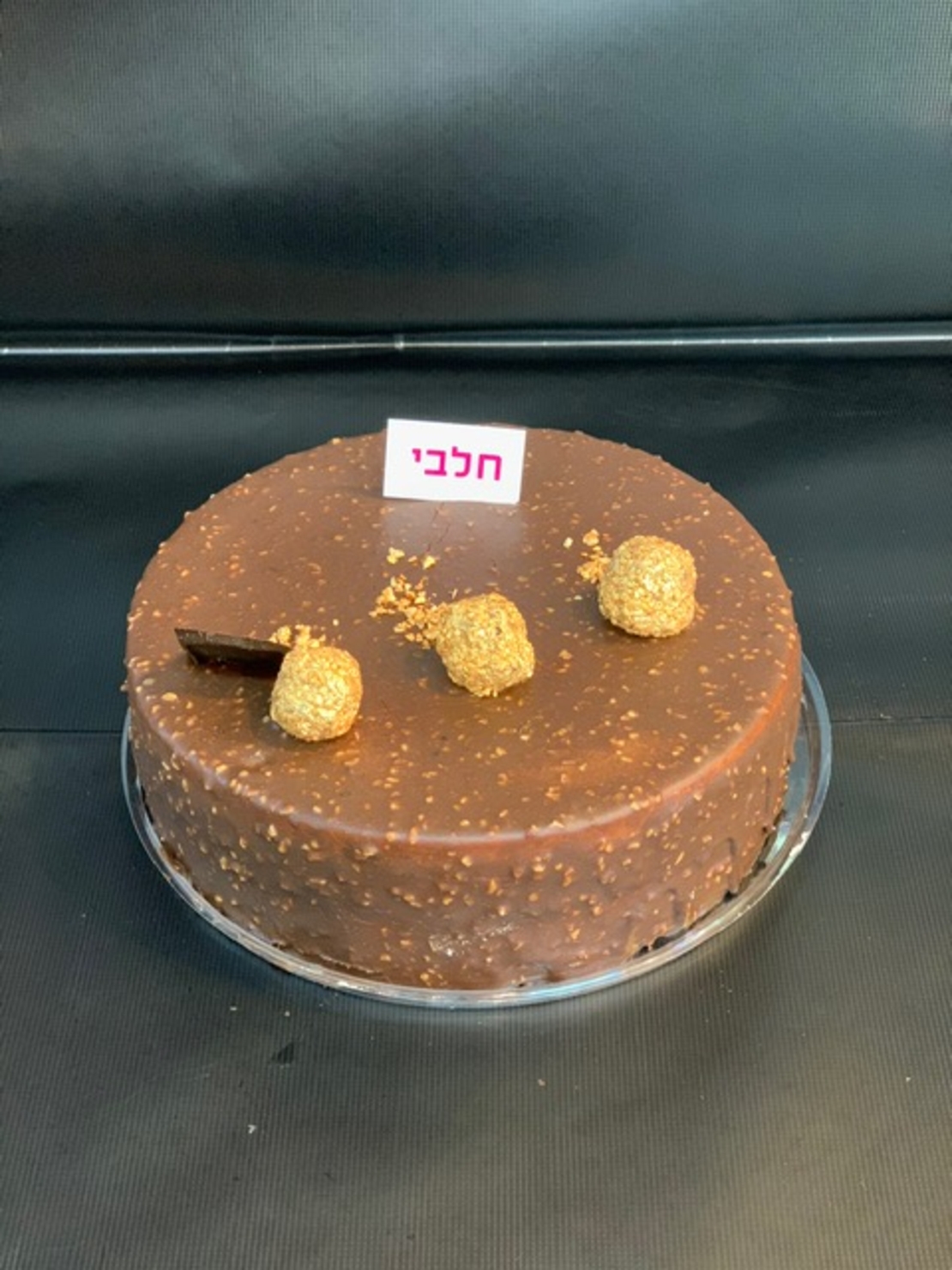 עוגת פררו רושה | חלבי - בד