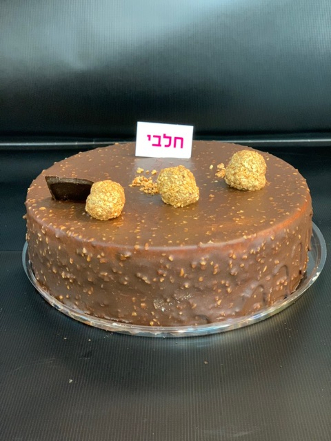 עוגת פררו רושה | חלבי - בד