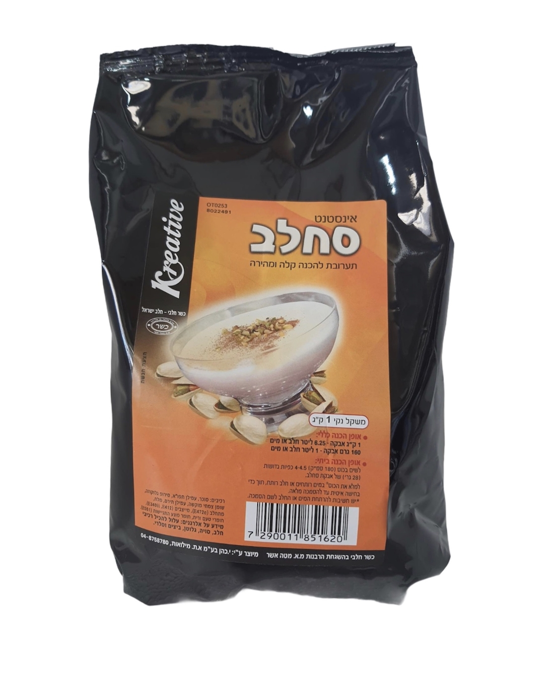 אבקה להכנת סחלב