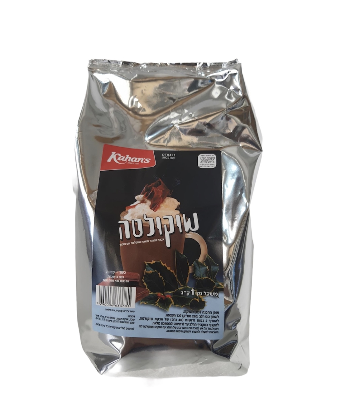 אבקה לשוקולטה 