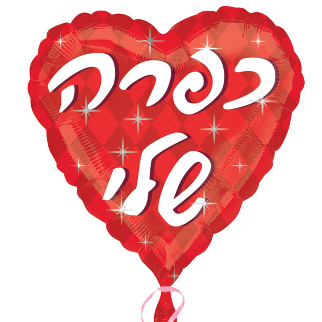 כפרה שלי לב אדום