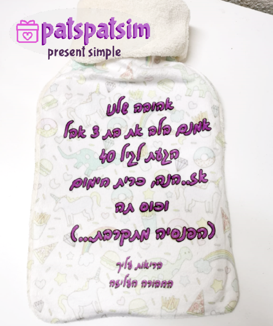 בקבוק חם מודפס