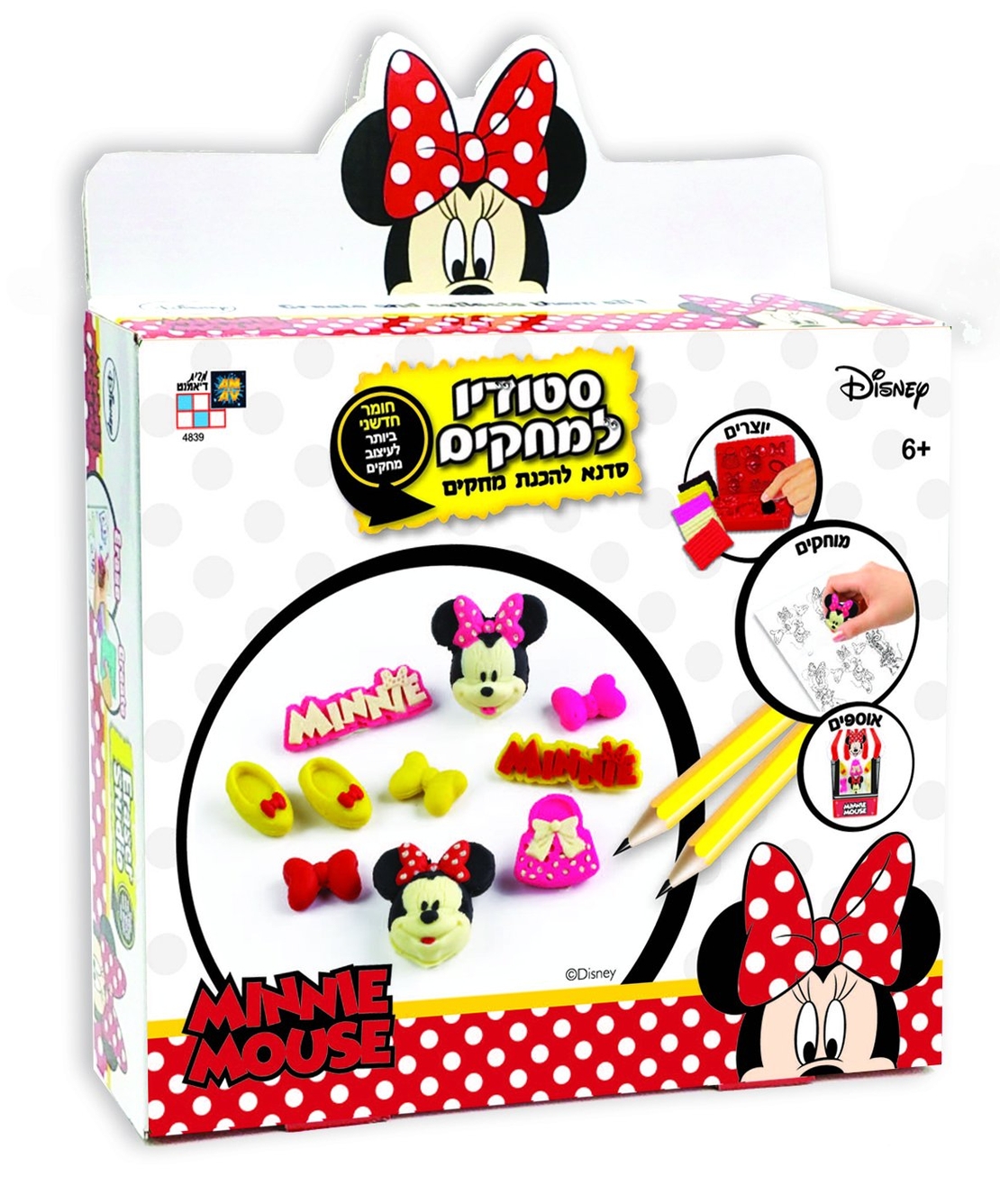 סטודיו למחקים - מיני מאוס