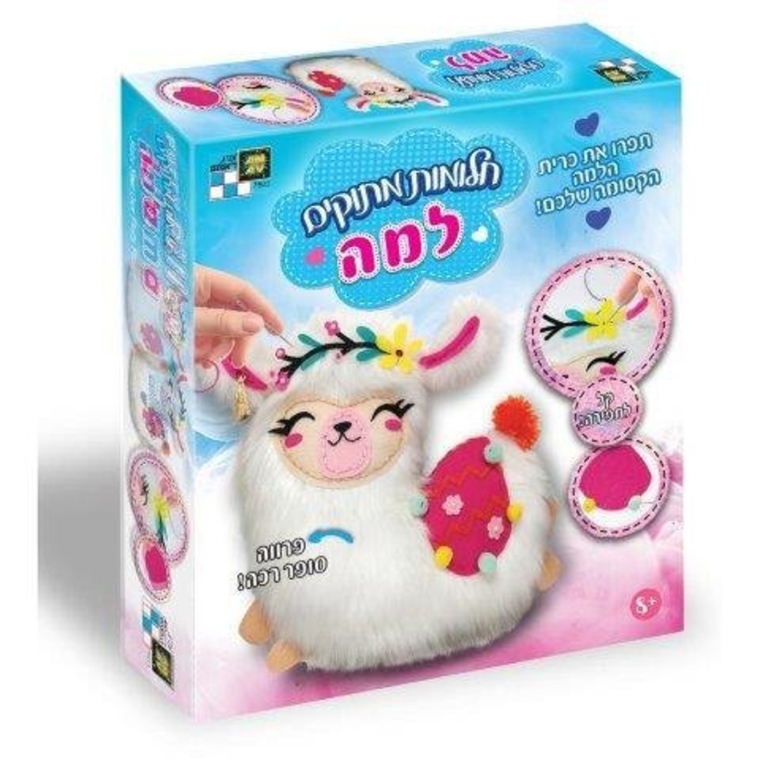 חלומות מתוקים - לאמה