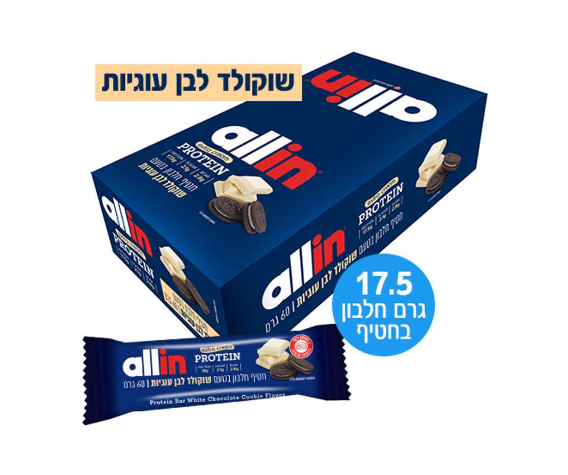 24 חטיפי חלבון בטעם שוקולד לבן עוגיות במשקל 60 גרם 