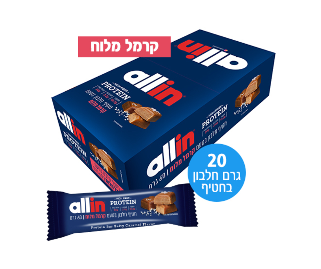 24 חטיפי חלבון בטעם קרמל מלוח במשקל 60 גרם
