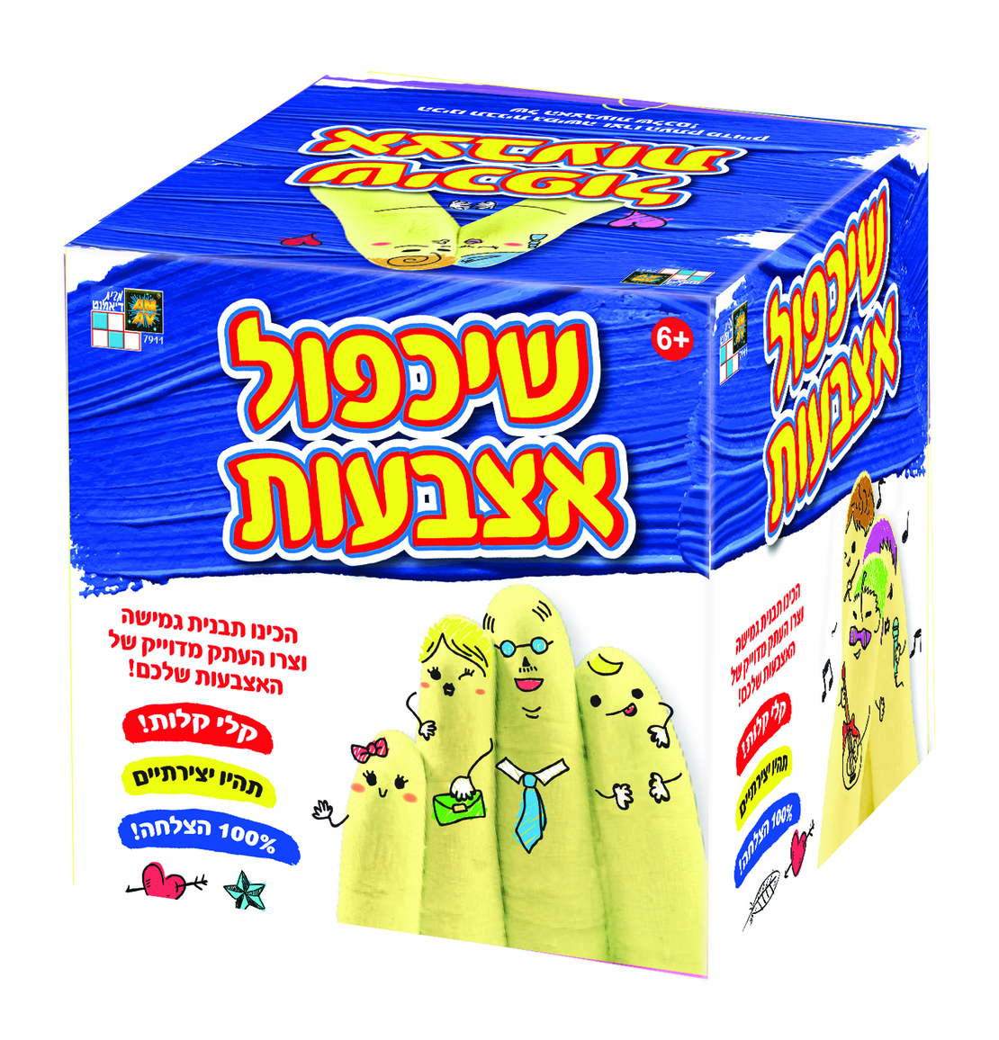 שכפול אצבעות