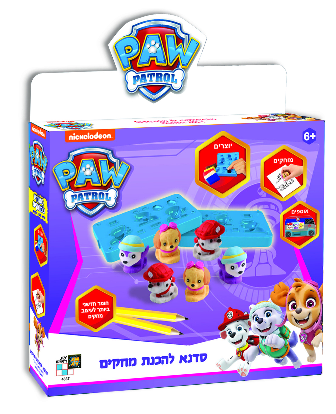 סטודיו למחקים - מפרץ ההרפתקאות (בנות)