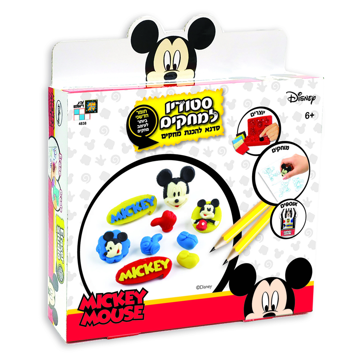 סטודיו למחקים - מיקי מאוס