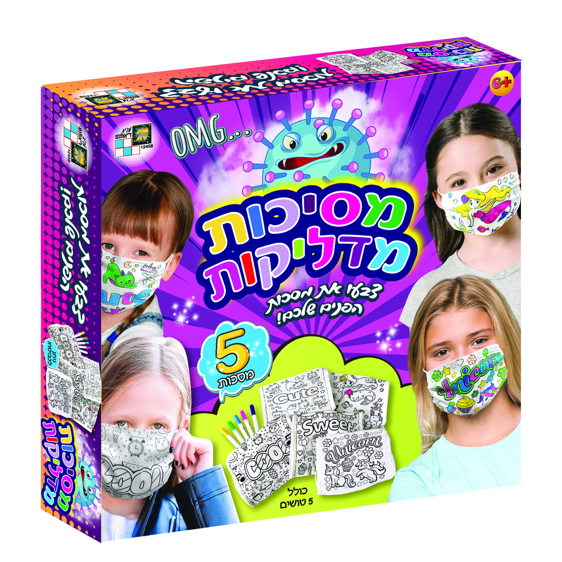 מסיכות מדליקות