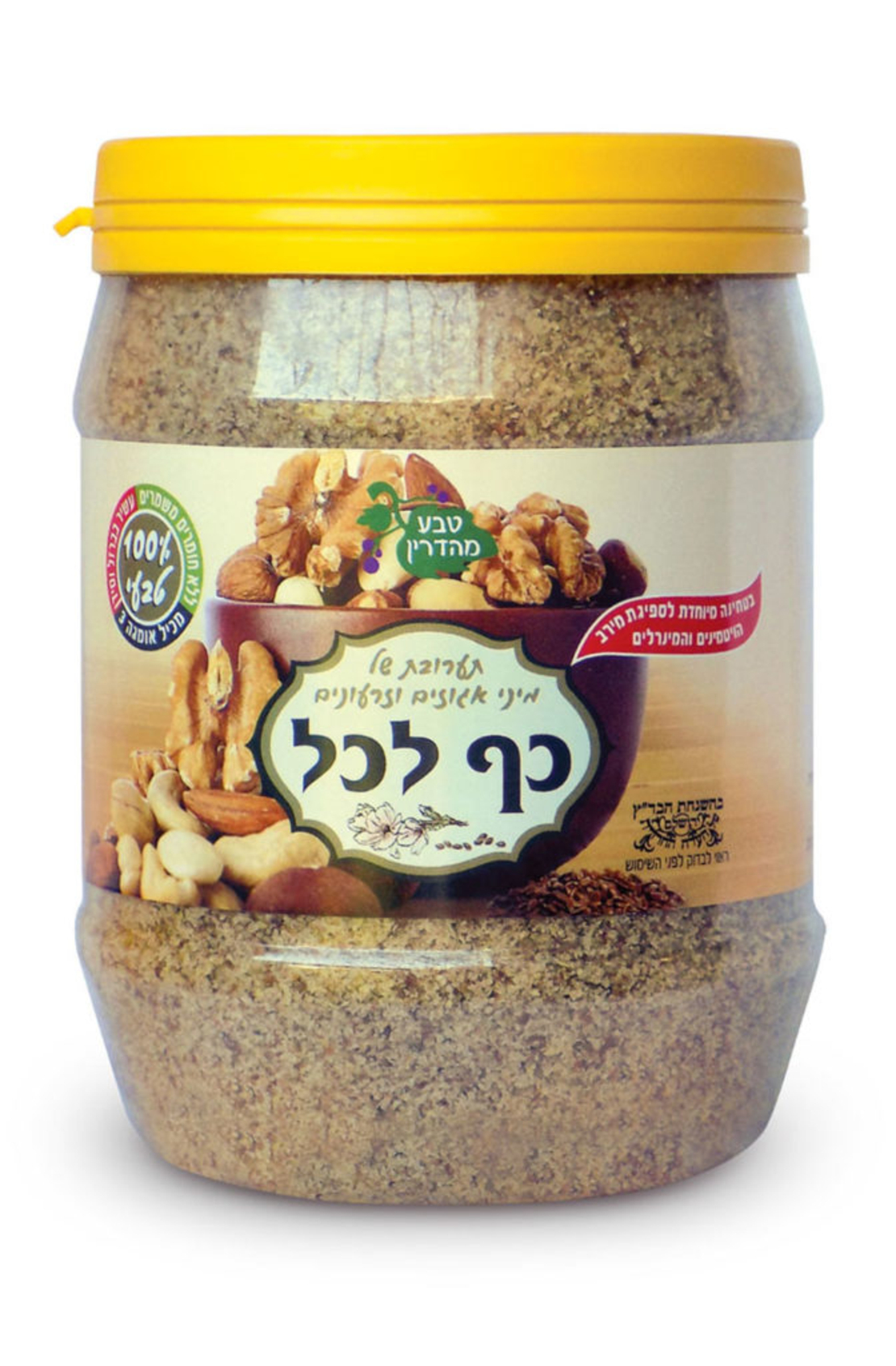 כף לכל- תערובת של מיני אגוזים וזרעונים