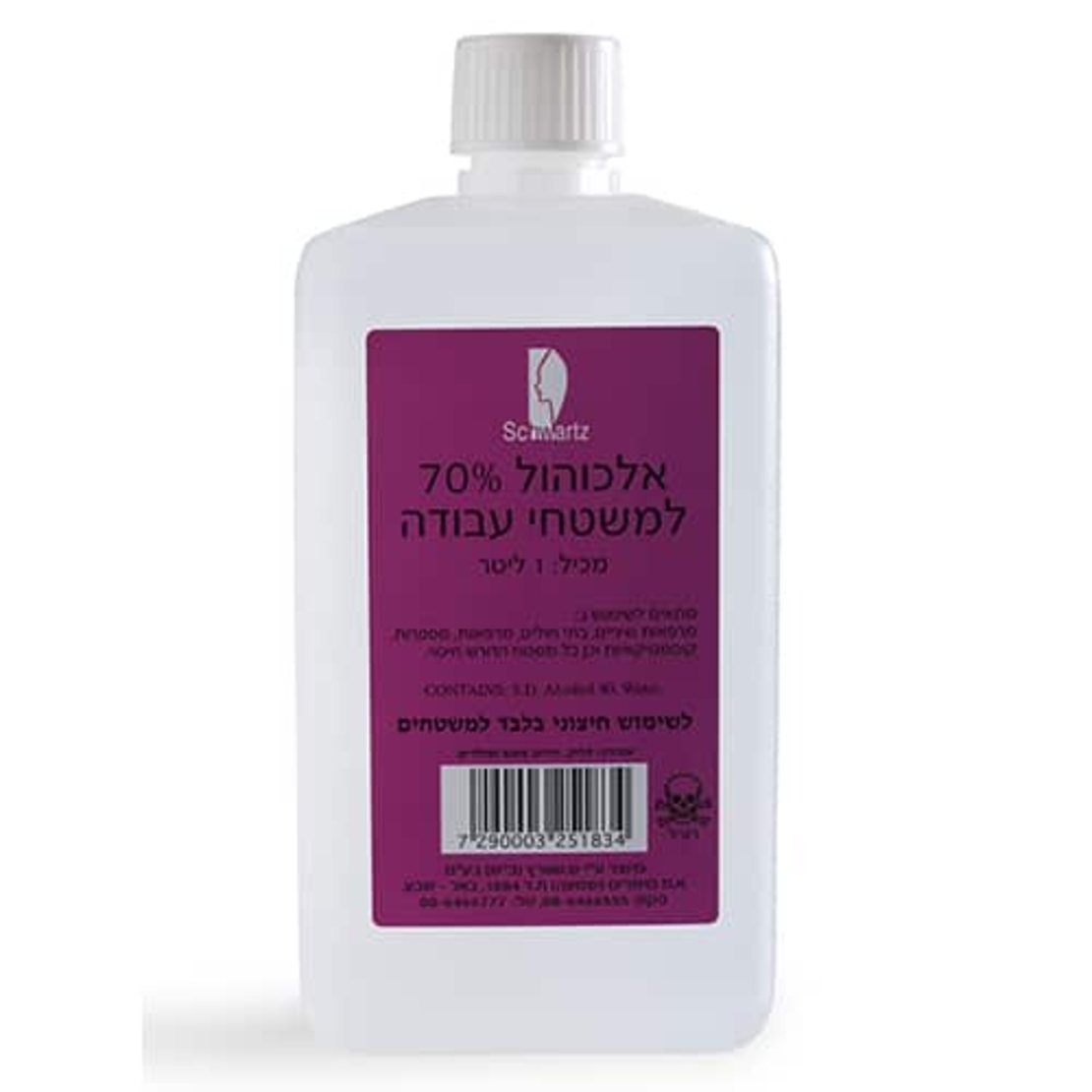 אלכוהול 70% - 1 ליטר