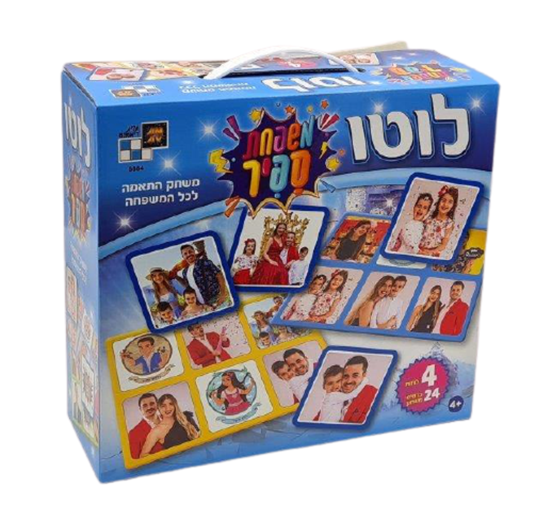 לוטו משפחת ספיר