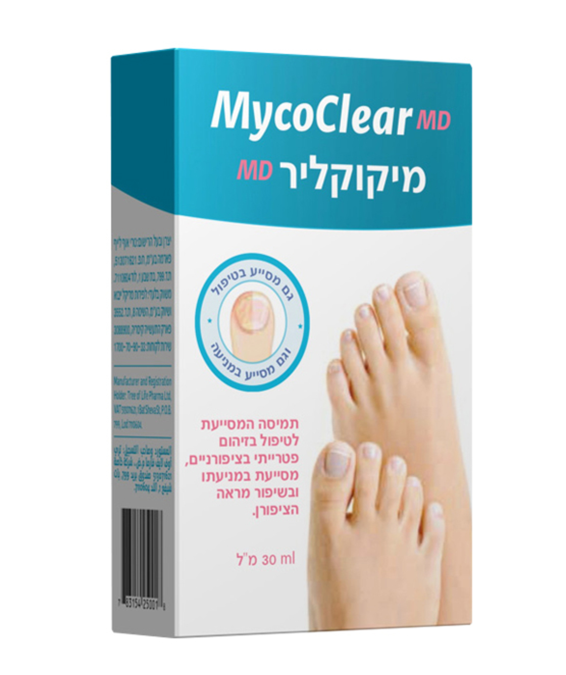 מיקוקליר - מסייע בטיפול ובמניעת זיהום פטרייתי בציפורניים -  MycoClear