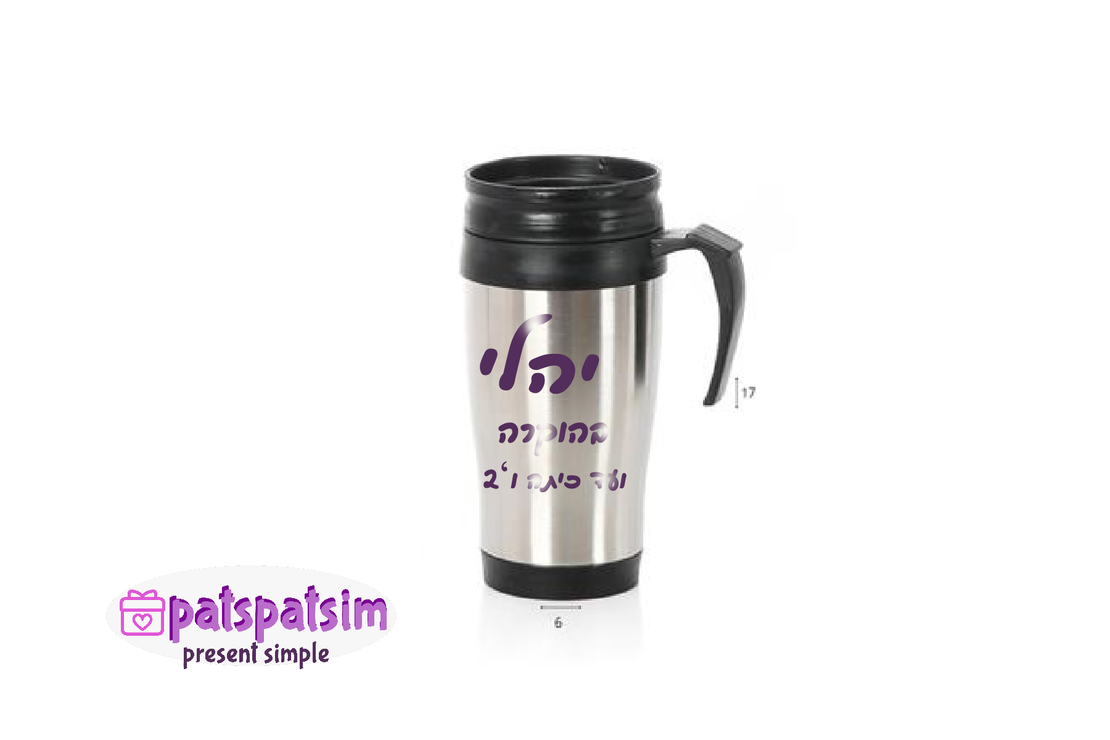 ספל קפה טרמי שומר חום