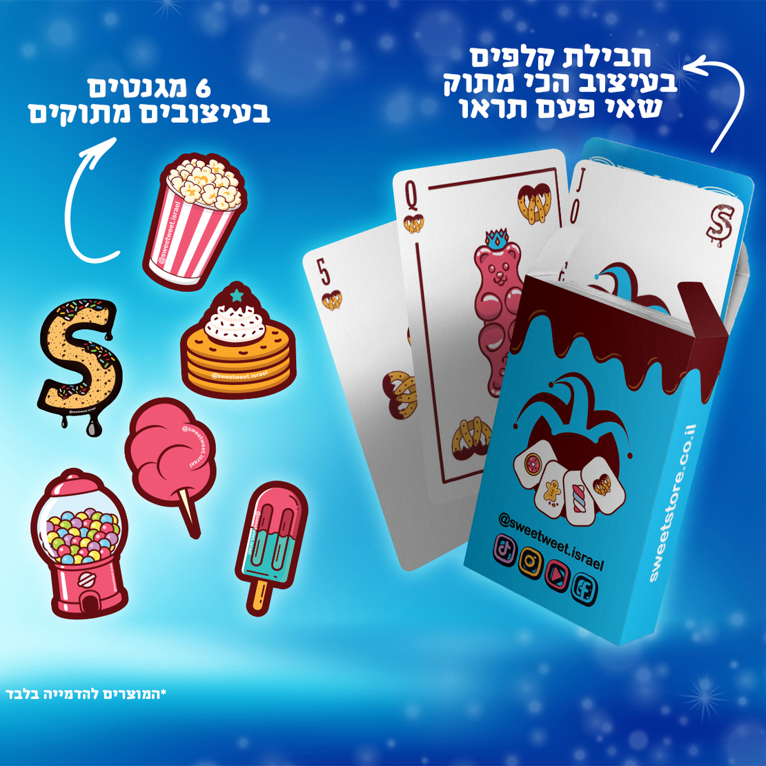 SweetBox MAGIC - הסוויטבוקס הכי קסום בעולם!