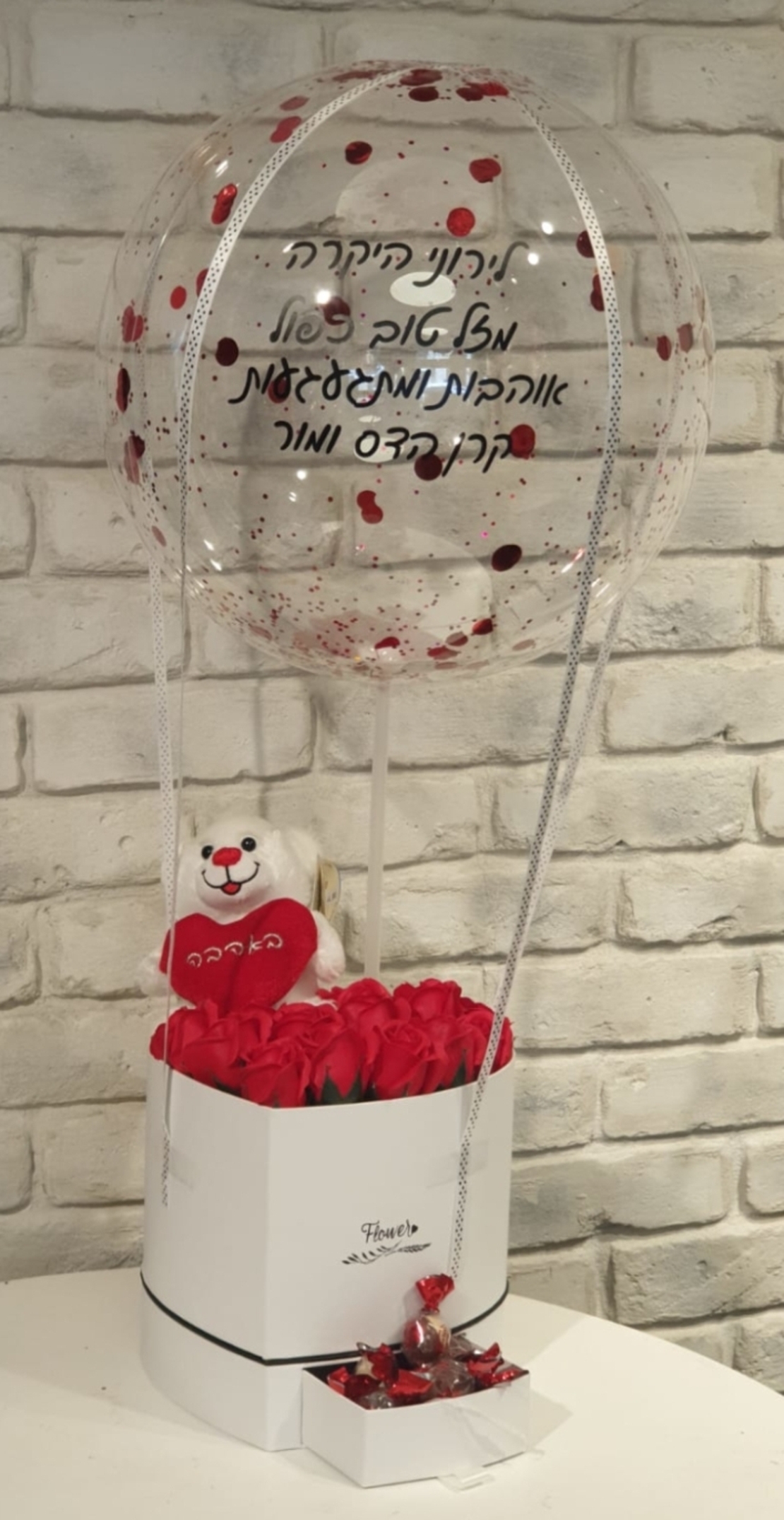 מארז דובי כדור פורח 206