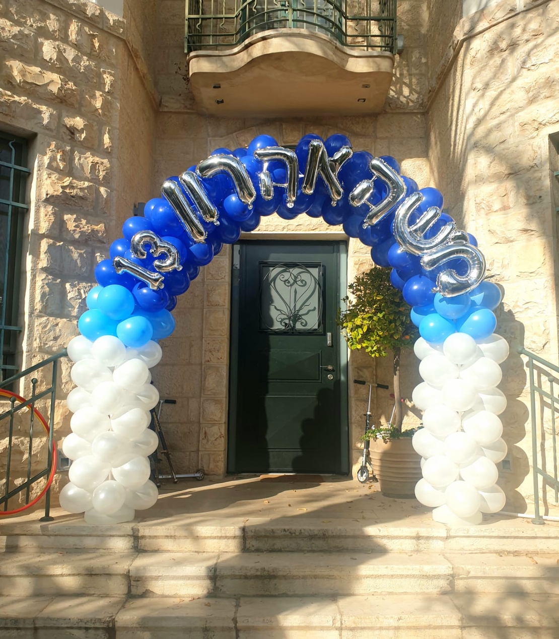 קשת כניסה לבר מצווה