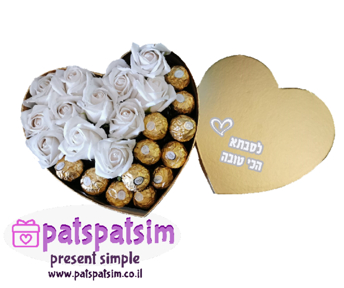 קופסא בינונית למארז מתנה כולל כיתוב 