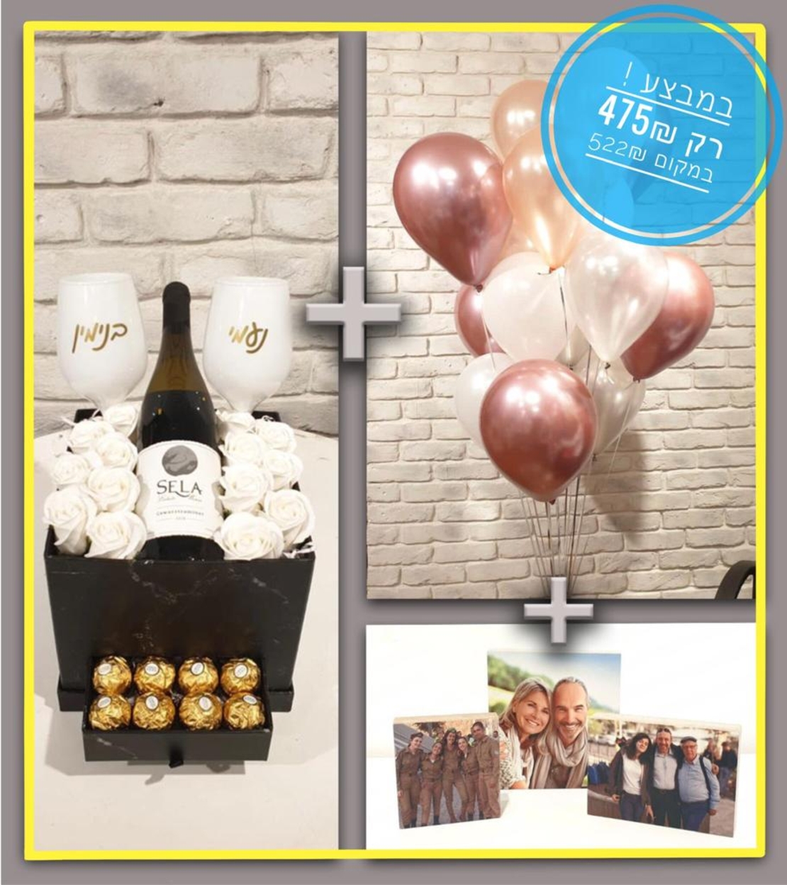 חבילה - מארז שיש קלאסי יין וכוסות + זר 15 בלונים + 3 בלוקים