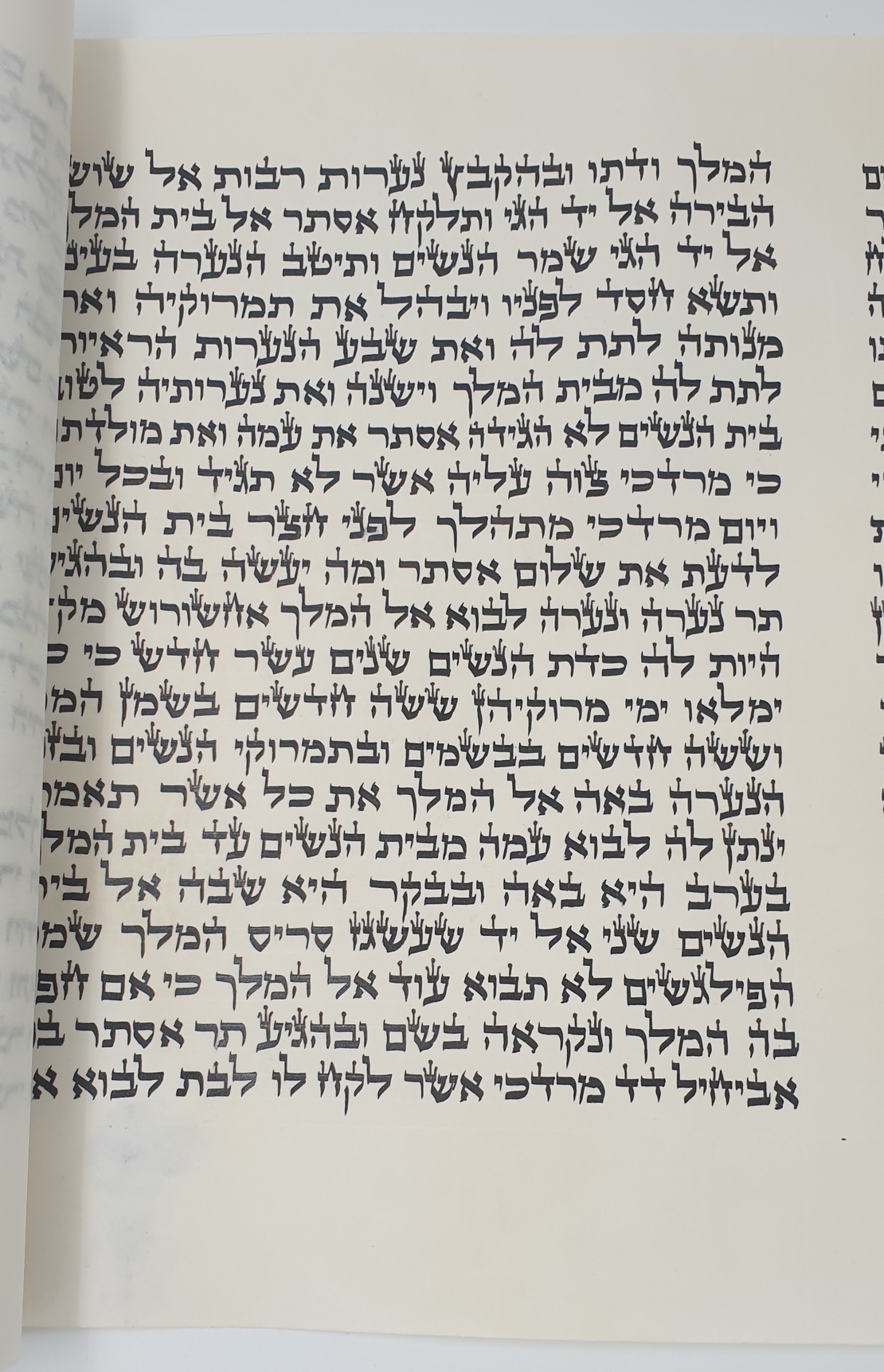 מגילת אסתר כתב ספרדי 21 שורות