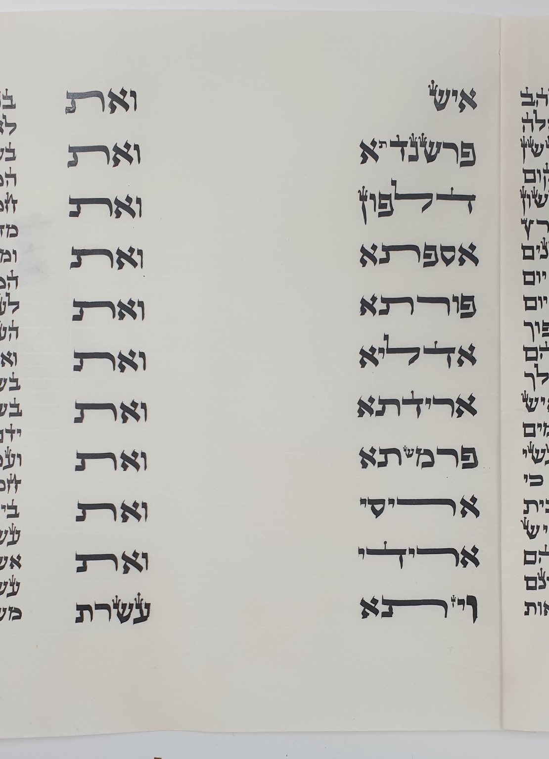 מגילת אסתר כתב ספרדי 21 שורות