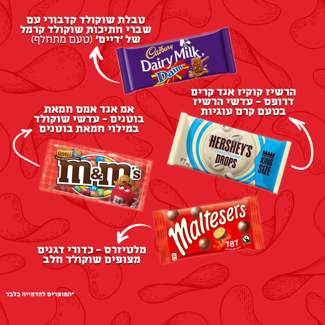 סוויטבוקס 'ערב קורע עם פרינגלס ושחר חסון' (M)