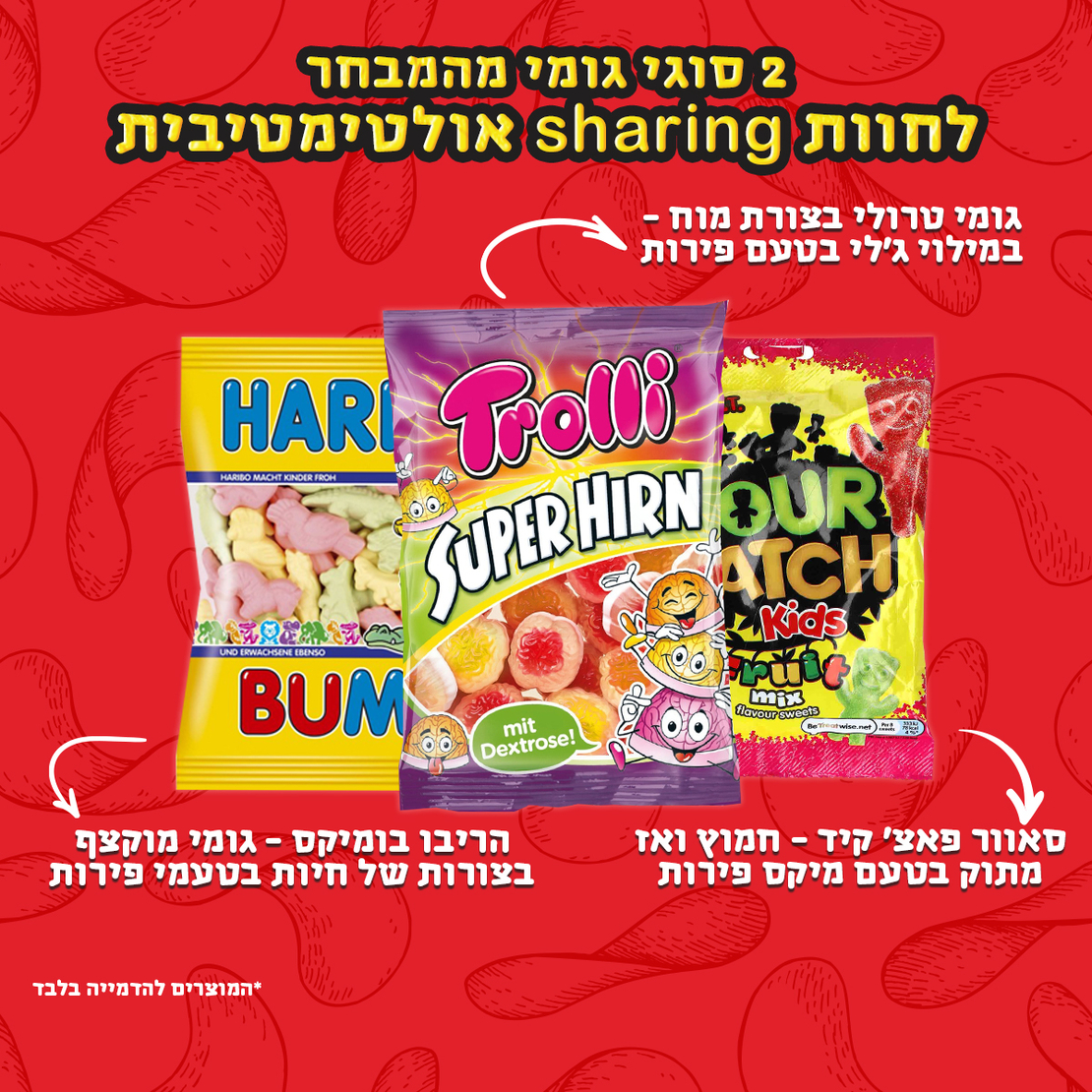 סוויטבוקס 'ערב קורע עם פרינגלס ושחר חסון' (M)