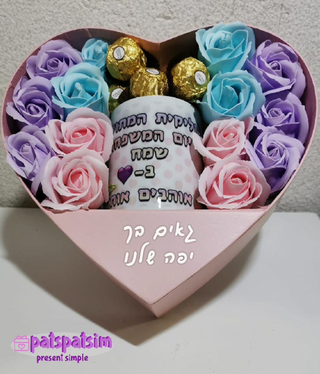 מארז לב עם ספל בהדפסה אישית 