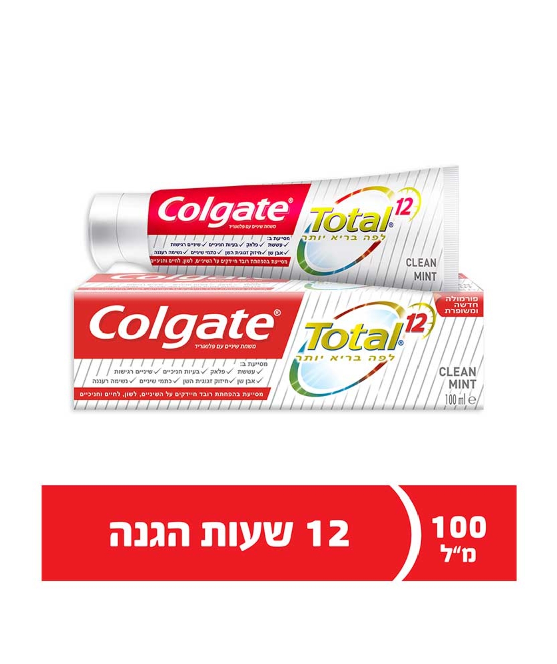 קולגייט טוטאל משחת שיניים קלין מינט 100 מ'ל - כשל'פ