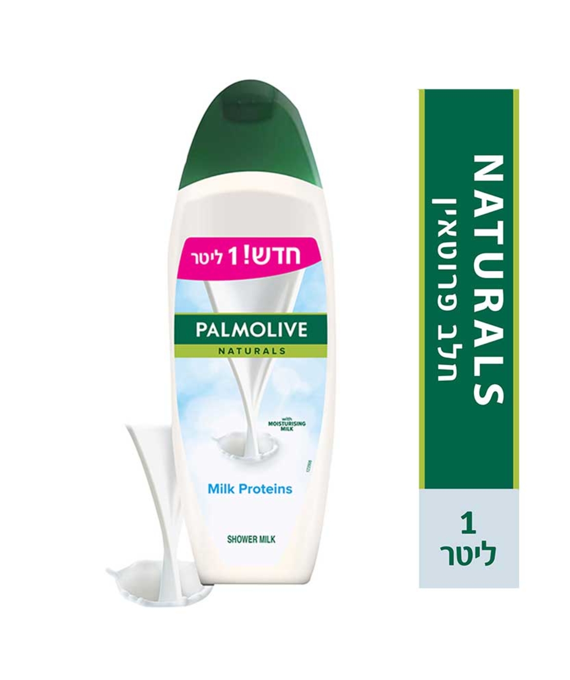 פלמוליב נטורלז תחליב רחצה מועשר בחלב פרוטאין 1 ליטר