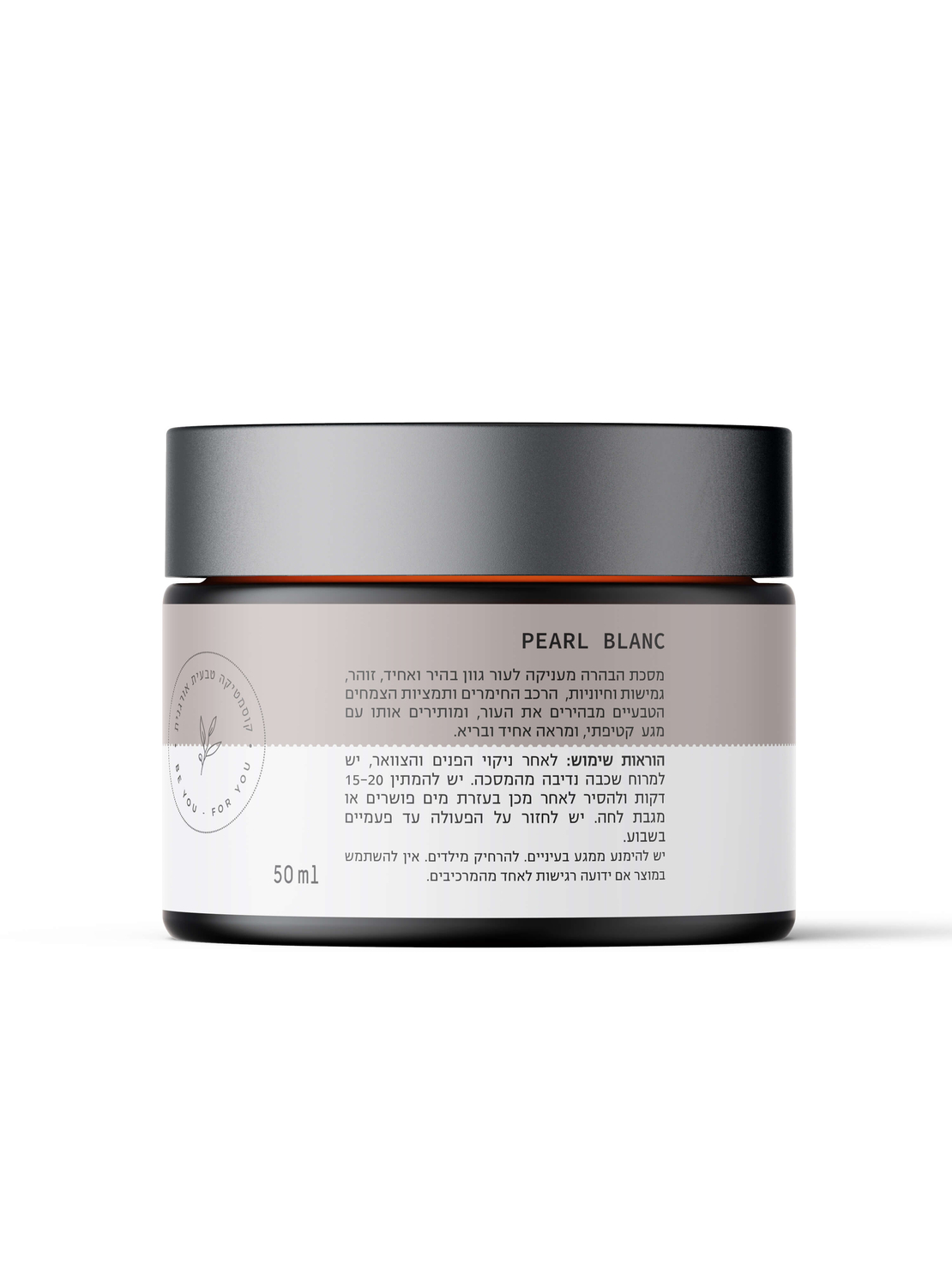 מסכת הבהרה טבעית עשירה במיוחד 