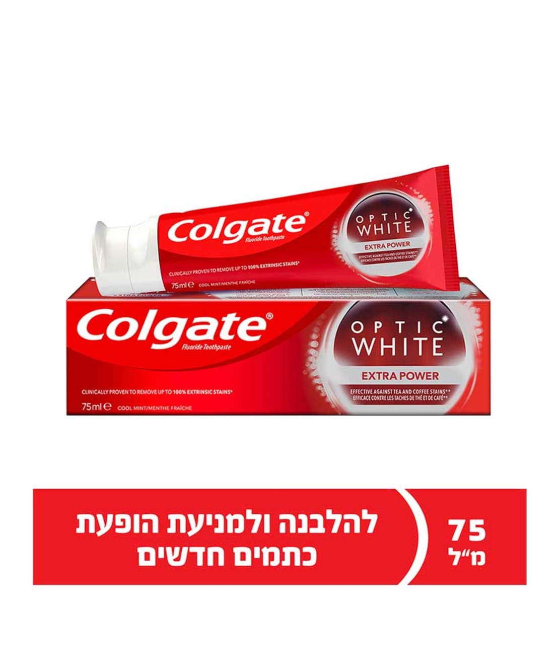 קולגייט אופטיק וייט משחת שיניים אקסטרה פאוור לחיוך לבן וזוהר 75 מ'ל