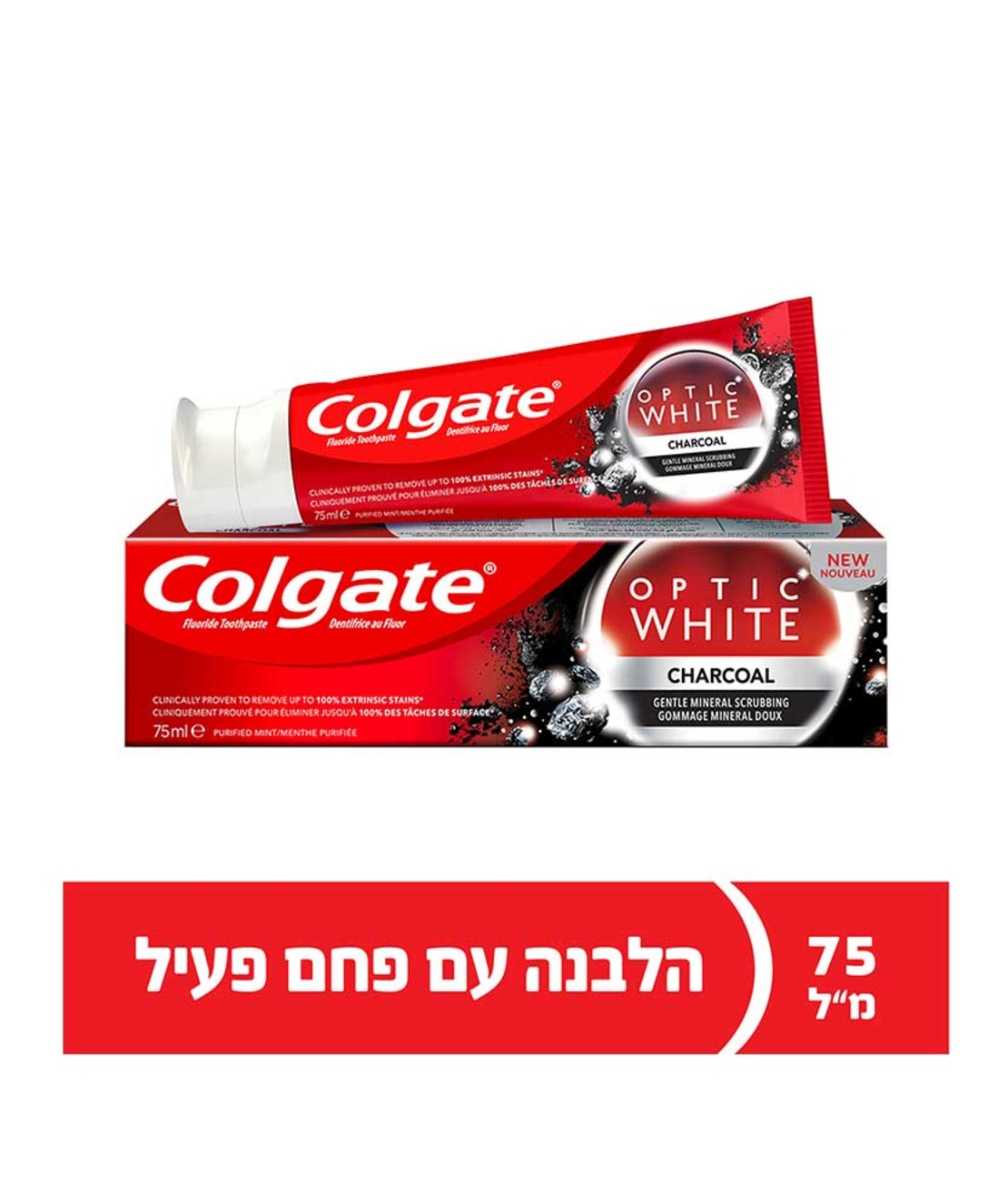 קולגייט אופטיק וייט משחת שיניים עם פחם פעיל  75 מ'ל