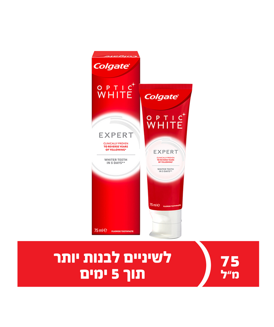 קולגייט אופטיק וייט משחת שיניים אקספרט וייט לחיוך זוהר 75 מ'ל