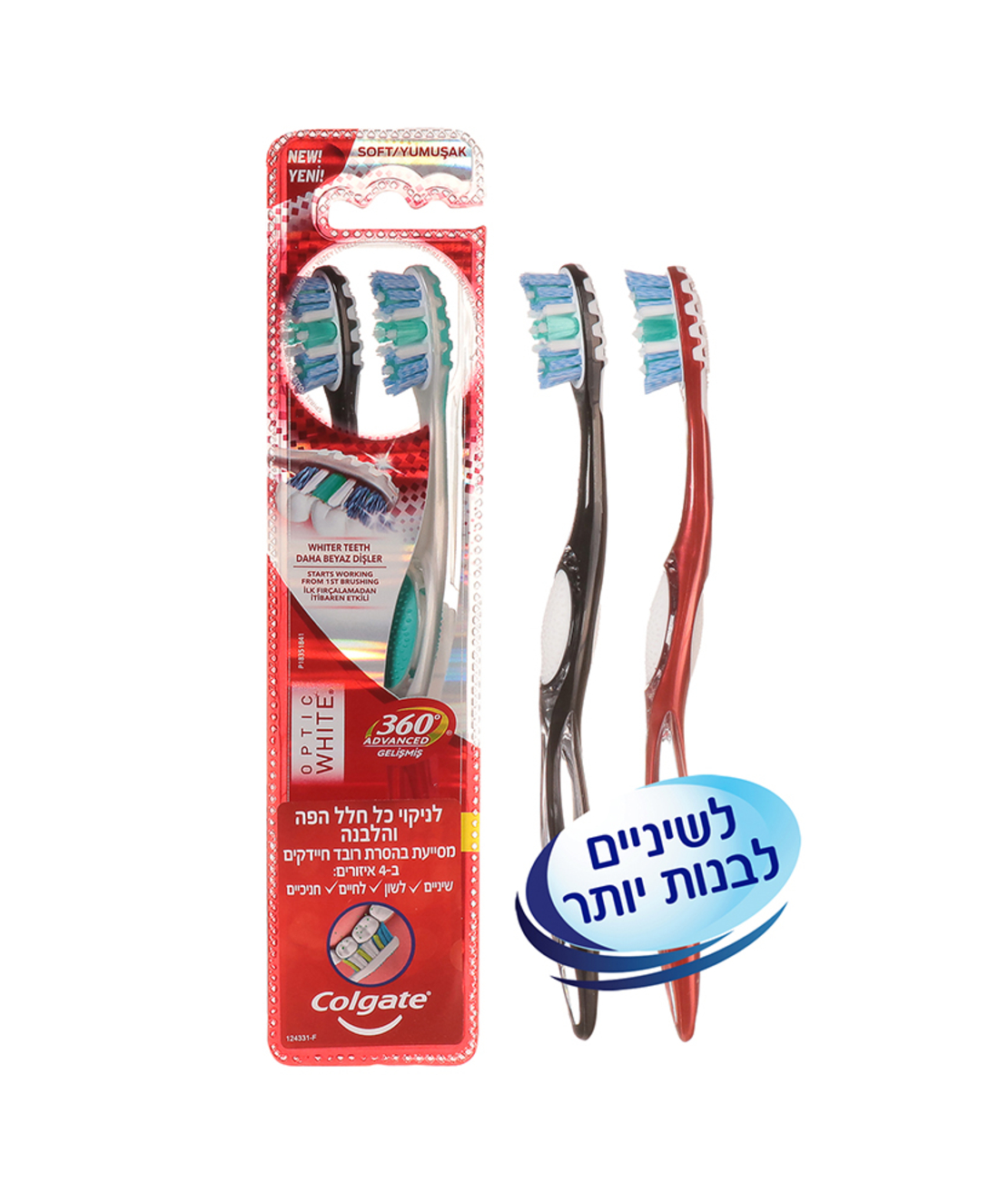 קולגייט 360 אדוונס וויט זוג מברשות שיניים לשיניים לבנות יותר 2 יח'