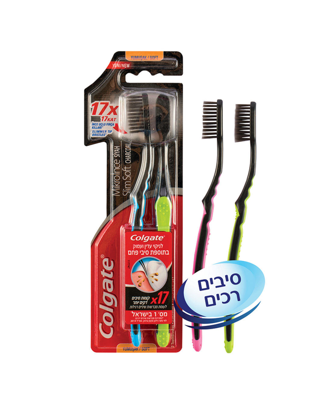 קולגייט סלים סופט זוג מברשות שיניים עם סיבי פחם רכים 2 יח'