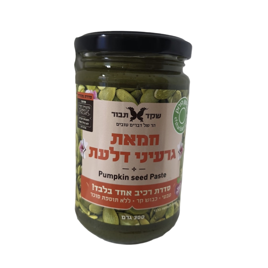 חמאת גרעיני דלעת  300 גרם 