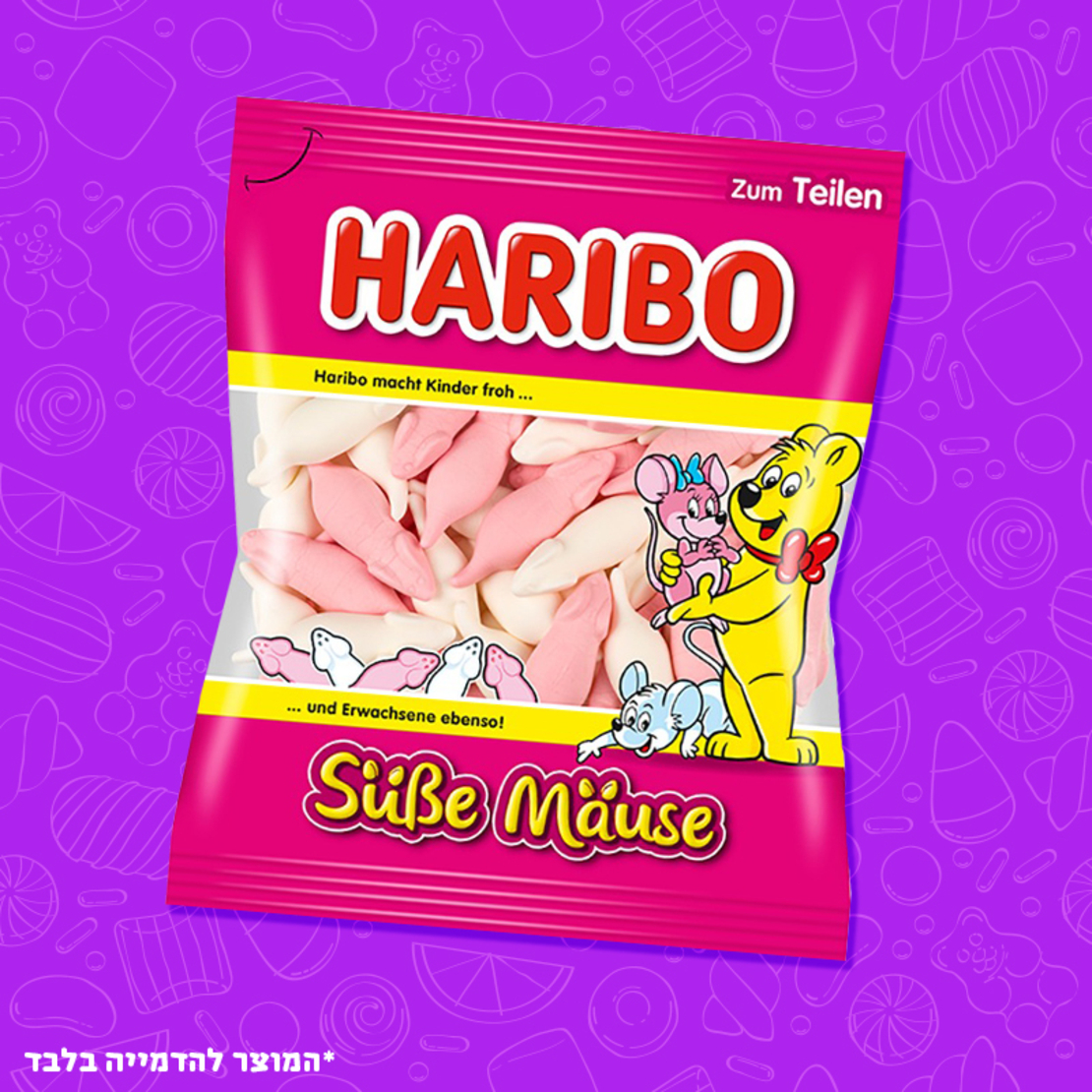 גומי 'הריבו' Haribo - במגוון טעמים!